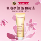 娇韵诗（CLARINS）温和泡沫洁面霜125ml 氨基酸温和清洁