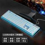 狼途L1静音无线键盘鼠标套装有线办公打字专用手感好电脑平板笔记本电竞游戏男女生高颜值104键 【有线·低音】白冰蓝单光