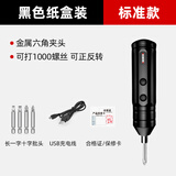 华麦斯家用电动螺丝刀套装小型电动起子机多功能充电改锥大扭力电批 创新版电动螺丝刀+6件套