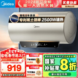 美的（Midea）家电国家补贴终身免换镁棒80升电热水器2500W一级能效节能40倍耐用加热管自动关机F8025-JE4(HE)