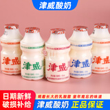 津威津威乳酸菌饮品金威酸奶儿童早餐饮料大瓶小瓶一整箱批发贵州特产 津威95ml*20瓶【半件】 正品津威/纸箱打包不损坏
