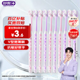 V型宽薄樱巧柔护牙刷10支落樱镂空刷柄软毛防出血护龈新老随机