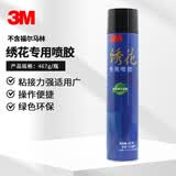 3M喷胶多用途绣花布艺手工贴布用胶 自喷胶多用喷胶 低雾化喷胶467g