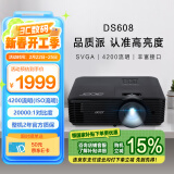 宏碁（acer）DS608 投影仪 投影机 投影仪办公（普清SVGA 4200流明 白天直投 高对比度 内置扬声器）