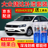 百绘彩大众新捷达补漆笔糖果白极地白专用自喷漆闪光银车漆划痕修复神器 糖果白 17-19款捷达 标准型修复套装【450毫升*2瓶】