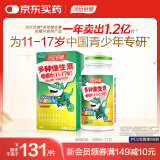 汤臣倍健 青少年（11-17岁）复合维生素咀嚼片60片 多种儿童维生素B族VC