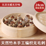 拜杰竹蒸笼 商用家用小笼包蒸笼屉 手工艺蒸笼蒸屉蒸格24cm 2层1盖