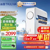 沁园（TRULIVA）净水器机家用排行前十名 小白鲸1000Gpro 6年RO反渗透过滤器 厨下式直饮水机一体3L/分钟UR-S51045