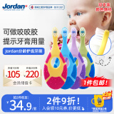 Jordan婴幼儿童牙刷宝宝软毛0-1-2-3岁以下口腔清洁咬胶2支装 山姆同款