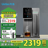 有逸（Unities）Uwater S6 自动换水 家用冷热台式 净饮机 玻璃纯水杯净水器 母婴 直饮机 净饮一体机 矿化 深空灰