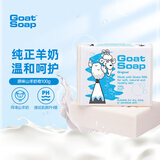 Goat Soap澳洲进口山羊奶皂洗脸洗手洗澡护肤香皂原味润肤手工皂 原味羊奶皂100g【特价】