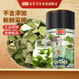 庄民 荷叶茶手工精选好货小片干叶丝荷叶片可做荷叶冬瓜养生茶 20g