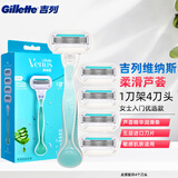 吉列（Gillette）维纳斯剃毛刀女士专用美肤手动除毛刀刮毛刀 芦荟刀4刀头1刀架
