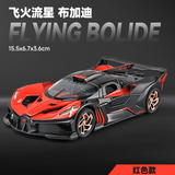 卡威（KIV）正版兰博基尼车模合金玩具车男孩车模型儿童玩具车3-6岁跑车模型 布加迪火流星-红色【赠底座】