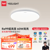 Yeelight易来led全光谱吸顶灯客厅灯卧室灯已接入米家APP灯具灵犀2.0C500