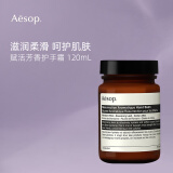 Aesop伊索 赋活芳香护手霜 120mL 滋润不油腻