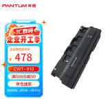 奔图废粉盒 CWT-910 原装耗材 适用于奔图 CM9105DN/CM9705DN 激光打印机  打印容量约90000页