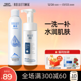 颐莲（RELLET）补水保湿 清洁水润组合装（补水喷雾300ml+辣木籽洁面慕斯150ml）