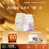 阿芙（AFU）补水保湿男女士面膜套组25ml/60片 新年送女友礼物