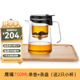 邦田（Bonston）全玻璃内胆飘逸杯懒人一键过滤泡茶壶冲泡神器功夫茶具茶杯套装 茶盘+鹰嘴单壶 750ml