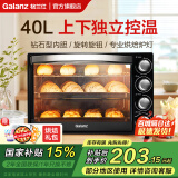 格兰仕电烤箱家用40升上下独立控温烤蛋糕烘培炉灯机械旋钮便捷定时k42 黑色 40L