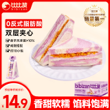 比比赞（BIBIZAN）芋泥肉松三明治65g*10个 营养早餐夹心手撕面包糕点心休闲零食品