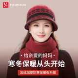 FitonTon帽子女冬毛线帽中老年人加绒保暖针织帽女防寒帽女士棉帽