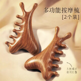 谭木匠檀木梳多功能头皮按摩梳子脸部眼部头部脱发头疗刮痧疏通经络神器 四合一头皮按摩梳2个装