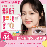 moody美瞳月抛隐形眼镜精选系列2片装近视眼镜