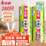 美丽雅 背心式食品用一次性保鲜袋中号280只 38*30cm冰箱蔬菜分装袋