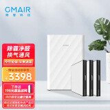 果麦 新风Gmair GM280（PRO）新风系统家用壁挂式新风机窗式空气净化静音通风换气家装除甲醛 GM280+滤网套餐（请安装后联系客服发货）