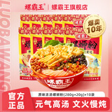 螺霸王螺蛳粉经典原味螺丝粉袋装方便速食酸辣粉广西柳州米粉浓汤螺蛳粉 原味螺蛳粉300g*10袋