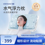 Nitetronic添眠水气浮力枕 凉爽助眠均匀托颈可调高AI白噪音可压缩露营房车 浮力枕-- 单只