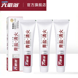 六必治牙膏150g*2支青盐清火+抗敏护龈牙膏防上火养牙龈300g组合 青盐清火牙膏100g*3支
