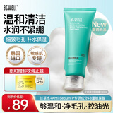 艾珂薇（ACWELL）n4平衡调理水乳敏感肌舒缓修护屏障保湿春夏泛红干痒618 【新品】N4洁面1支