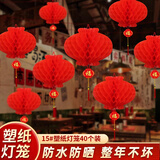 多美忆新年装饰纸灯笼红灯笼大门挂的春节灯笼2026马年过年阳台商场布置