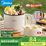 美的（Midea）电煮锅 电火锅 电热锅 便携式环形可折叠 1.6L小电锅 旅行出行 学生宿舍泡面锅 XZE1621S 配蒸笼