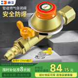 海立家用天然气管道自闭阀安全阀门燃气灶专用漏气自动切断闭气R6T