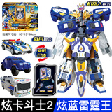 展高炫卡斗士2玩具正版变形机器人汽车机甲玩具男孩儿童生日礼物 【新品】炫蓝雷霆王-四种形态/NFC变形卡牌