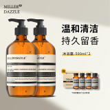 米叻（MILLER DAZZLE）沐浴露男士专用持久留香除螨控痘清爽沐浴乳古龙香氛沐浴液 500ML 【超值套装】男士焕肤香氛沐浴露