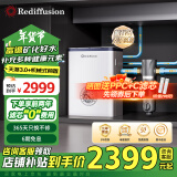 Rediffusion瑞迪生净水器家用净水机RO反渗透厨下式过滤器纯水机直饮净水机 国家补贴 【组合搭配】天瀑3.0+机械式前置