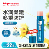 百蕾适（Blistex）碧唇防晒润唇膏原味4.25g无色保湿男女防干裂起皮滋润补水唇膜