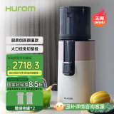 惠人（HUROM）原汁机多功能家用低速榨汁机大口径无网易清洗果汁机免切渣汁分离H400-BIC05(WP)