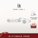 DR【情人节甄选】求婚钻戒 BELIEVE经典款雪心印记K金/铂金钻石戒指 雪心印记6分H色SI1+爱之所向男戒 具体手寸 详询客服