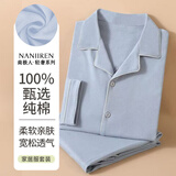 南极人纯棉睡衣男秋冬季长袖长裤休闲宽松开衫可外穿男士全棉家居服套装 梦幻蓝 2XL /140-160斤左右