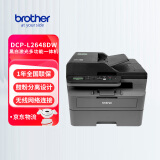 兄弟(brother) DCP-L2648DW 黑白激光一体机家用（34ppm 有线&无线 远程 自动双面打印 随机高容耗材）