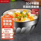 美厨（maxcook）304不锈钢碗12CM 汤碗餐具面碗 双层隔热 MCWA-094