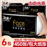 洁柔抽纸古龙水香L码可湿水加厚150抽大包面巾纸家用餐巾纸纸巾 古龙水香 3层 150抽*6包 散装