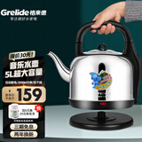 格来德 （Grelide）烧水壶加厚304不锈钢电热水壶家用电水壶4.2L-6L大容量热水壶自动断电煲水壶煮水壶开水壶防干烧 5L 加大容量-音乐水壶-5001M