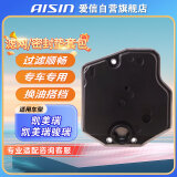 爱信自动变速箱滤网滤芯密封垫凯美瑞/凯美瑞骏瑞 GSTK-0124